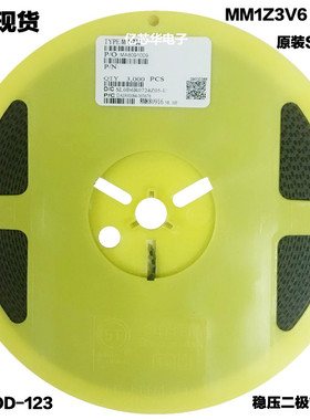 包邮1件3000只 MM1Z3V6 丝印4H 贴片SOD-123 1206 3.6V稳压二极管