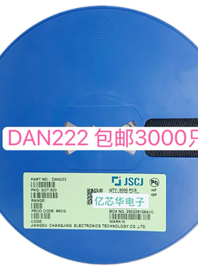 包邮1盘3000只 DAN222 SOT-523 丝印N 全新现货 开关二极管三极管