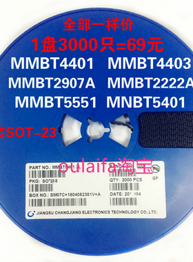 3K盘 MMBT2907A MMBT2222A MMBT4401 MMBT4403 MMBT5551 MMBT5401
