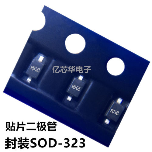 拍1件=3000只包邮 肖特基二极管 B16WS 贴片SOD-323 0805国产现货
