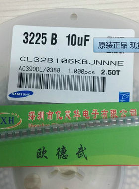 贴片电容 106K 10UF 35V 1210 /3225 10% 三星 1盘1000只/0.5元