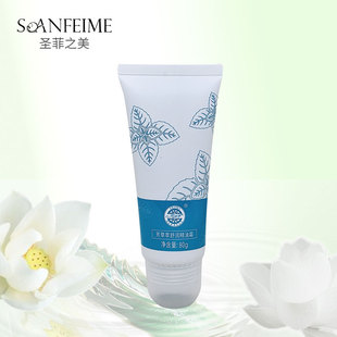 圣菲之美芳草萃舒润精油霜80g 美容院同款护肤按摩霜