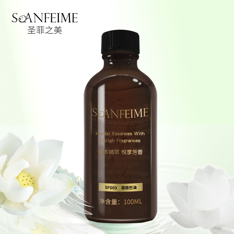 圣菲之美荷荷巴油美容院同款