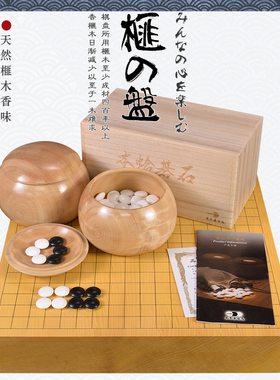 御圣 日本进口围棋棋盘香榧木独木棋盘72mm日式盘22137/22140