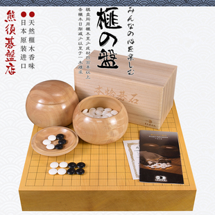 御圣 日本进口围棋棋盘香榧木独木棋盘72mm日式盘22137/22140