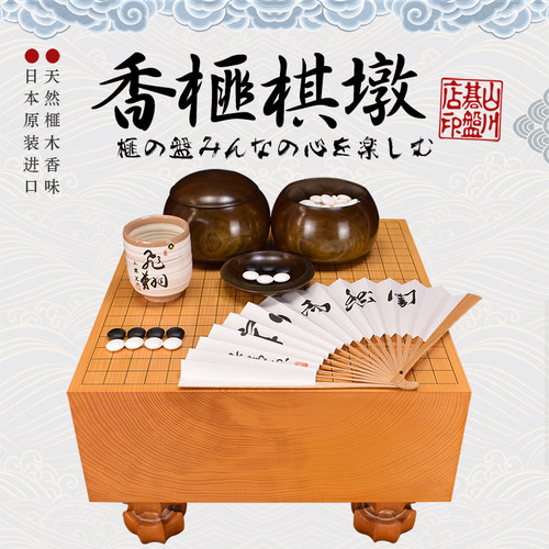 日本进口香榧围棋墩影视同款