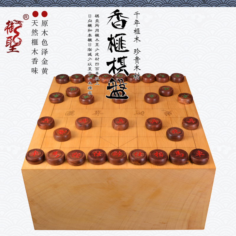 御圣象棋棋盘中国象棋实木独木香榧木质棋盘超厚棋盘家用送礼收藏