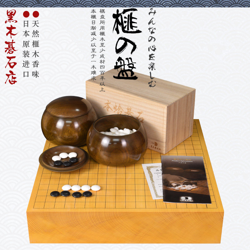 黑木日本棋盘店香榧木围棋盘88mm厚一枚板实木日式棋桌上盘76265