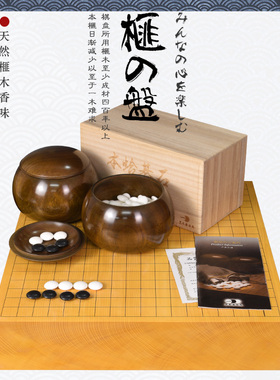 黑木日本棋盘店香榧木围棋盘88mm厚一枚板实木日式棋桌上盘76265