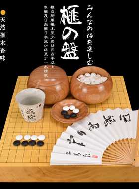 围棋棋盘香榧木棋盘独木本榧围棋盘33980/33990日本进口原装
