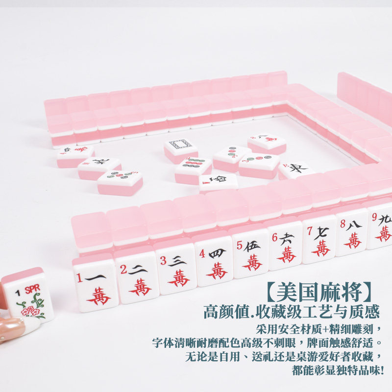 御圣亚克力麻将套装手搓果冻牌系列麻将家用麻将休闲娱乐收藏送礼