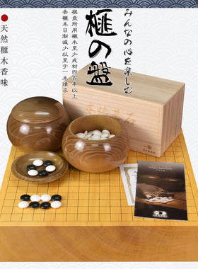 熊须碁盘店香榧实木棋盘独木81mm高档收藏进口送礼比赛9623/9624