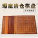 御圣围棋棋盘象棋棋盘实木棋盘紫檀花梨标准儿童益智清仓微瑕特惠