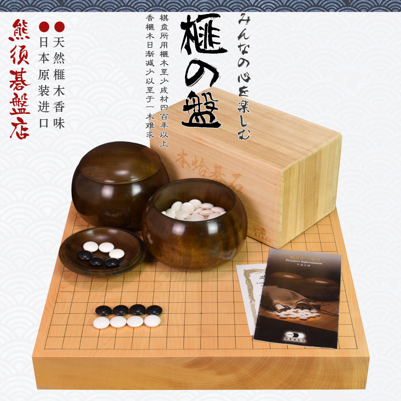 御圣高档围棋套装香榧木围棋盘整木日本进口收藏送礼9670/9671