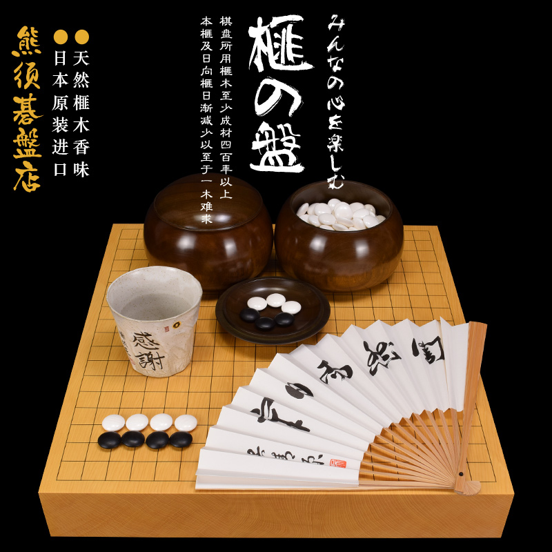 香榧木拼接围棋板桌上盘