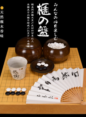 围棋棋盘 香榧木拼接围棋盘64mm日式桌上盘日本进口XX20323-20328