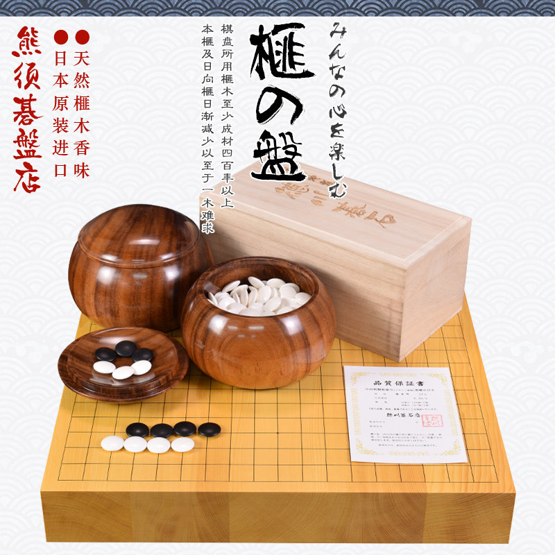 精品棋盘，品质保证