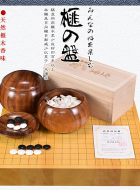 御圣熊须香榧木围棋盘62mm日本进口带证书成人家用送礼9743/9744
