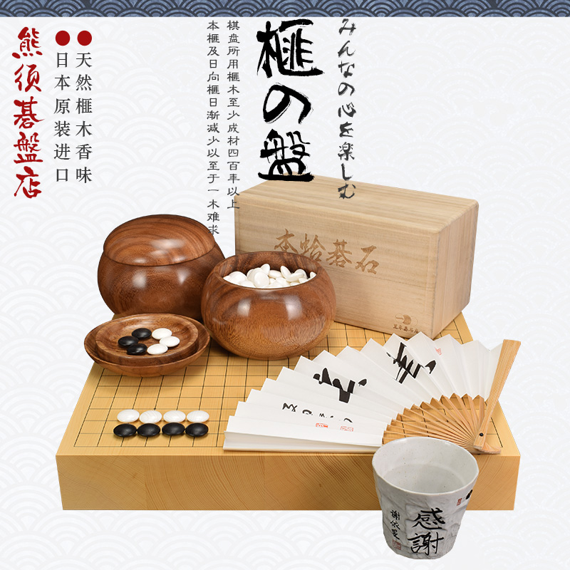 熊须香榧木御圣日本进口