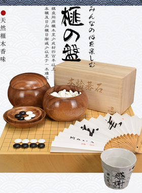 熊须日本原装进口香榧木棋盘实木拼接4枚板碁盤60-62mm厚XX1803-4