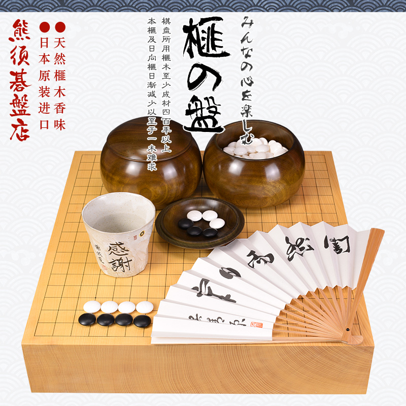 日本进口香榧木柾目日式棋盘
