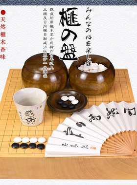 御圣围棋盘日本进口香榧木实木棋盘86mm熊须碁磐店9653/9654/9655