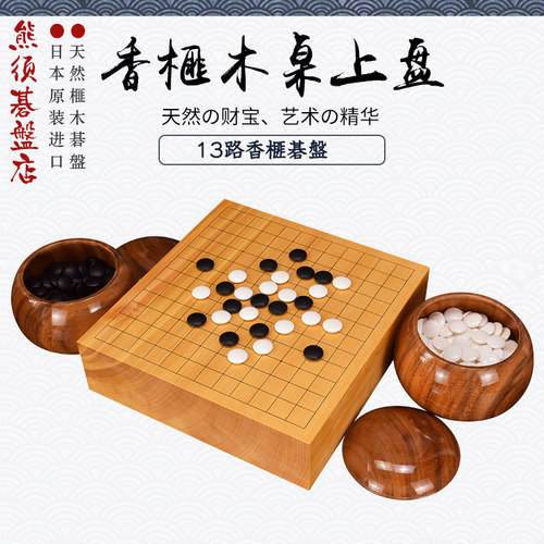 熊须13路香榧整木碁盘本榧