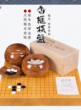 御圣围棋套装香榧木棋盘实木围棋比赛标准家用送礼6022-6026