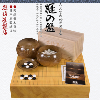 高档香榧木围棋盘独木棋盘