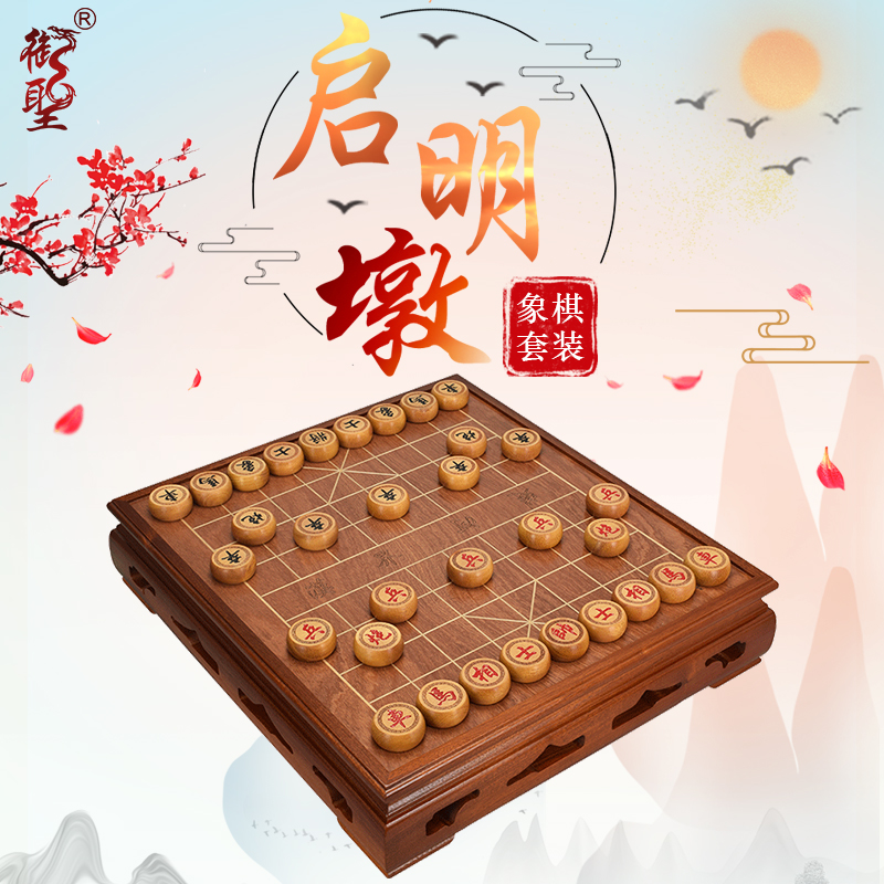 御圣象棋棋盘实木高档红木象棋桌
