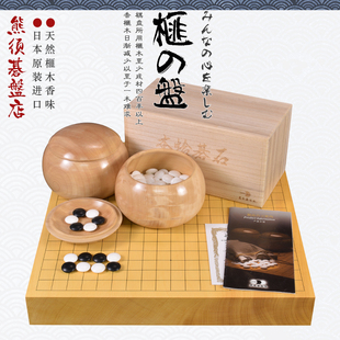 御圣 日本进口围棋棋盘香榧木独木棋盘50mm日式盘22138/22139