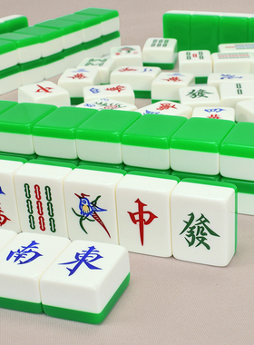 御圣麻将牌家用手搓麻将大号中号家用手打麻将牌高档绿白色麻雀牌