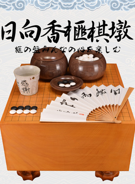 御圣围棋墩日本香榧棋墩6.7寸本榧山川碁磐店小村典生遗作86720