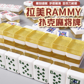 御圣拉美扑克麻将牌 新加坡扑克马来西亚麻将牌 拉米麻将扑克牌