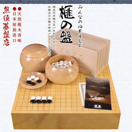 熊须碁盘店围棋盘香榧木棋盘86mm日式桌上盘日本进口22031/22033