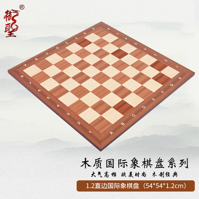 御圣 国际象棋棋盘大号木质简约西洋棋盘chess比赛家用儿童小学生
