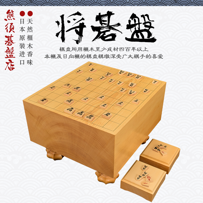 日本将棋套装香榧木整进口太刀