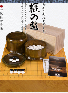 熊须高档香榧木围棋盘围棋套装标准成人家用比赛22093/22094进口