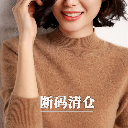 清仓捡漏羊毛特价58元半高领套头