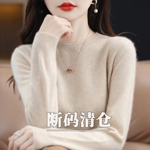 2026年新款羊毛衫女纯色羊毛低圆领宽松毛衣内百搭秋冬针织打底衫