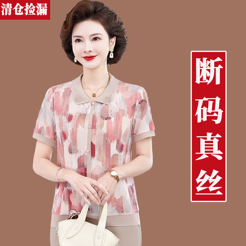 杭州重磅真丝短袖T恤女夏季新款高档桑蚕丝透气上衣体恤衫妈妈装