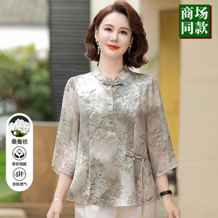 2026新款妈妈夏装新中式真丝上衣女中老年女贵夫人洋气桑蚕丝套装
