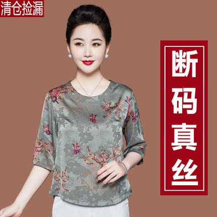 香云纱中年女装妈妈装洋气时尚真丝桑蚕丝上衣女t恤夏装中袖小衫