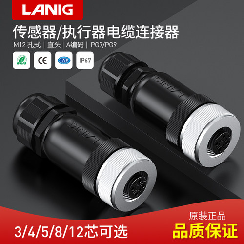 m12连接器孔式直头母头朗景