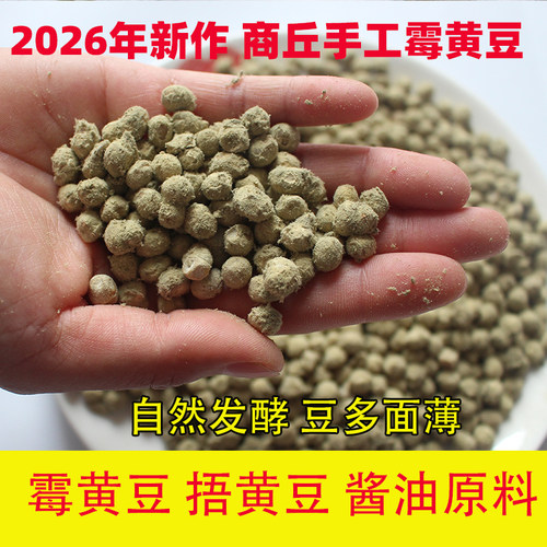 河南商丘做酱霉黄豆捂黄豆西瓜酱辣椒酱酱油