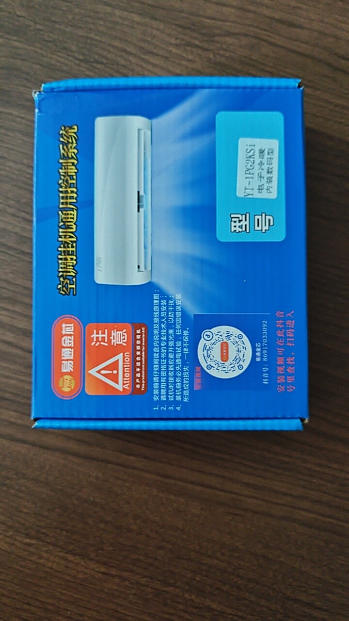 全新通用板空调遥控器通用板电子冷暖内装开关电源