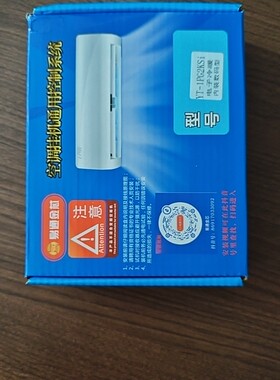 全新通用板空调遥控器通用板电子冷暖内装开关电源