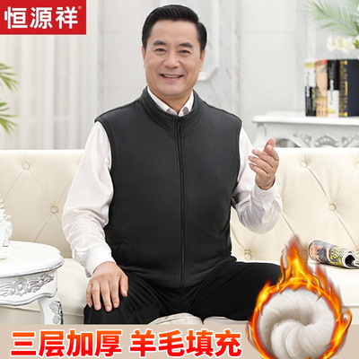 恒源祥100%羊毛填充马甲