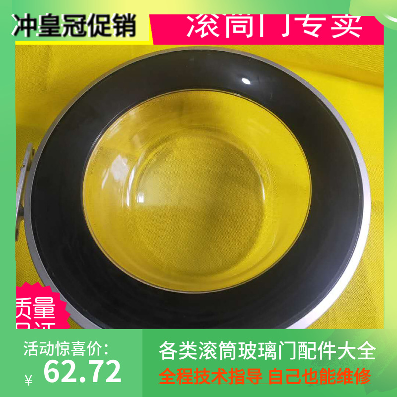 三洋惠而浦滚筒洗衣机玻璃门碗DG-F90322BIG玻璃观察窗框配件铰链