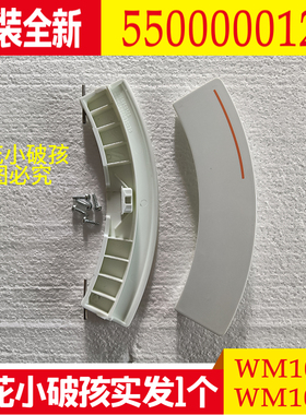 西门子门开关门把手洗衣机WM1065手柄WM1078XS门框门铰链门锁配件